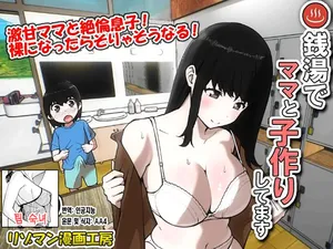 [Resoman Manga Koubou] Sentou de Mama to Kozukurishitemasu | 목욕탕에서 엄마와 아기 만들기를 하고 있습니다 [Korean][팀 숙녀]