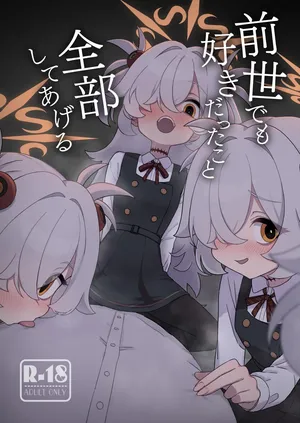 [Furanokumarin (Nakamura Kumarin)] I’ll do everything that your past-life really loved! (Blue Archive) [DeppoTL]