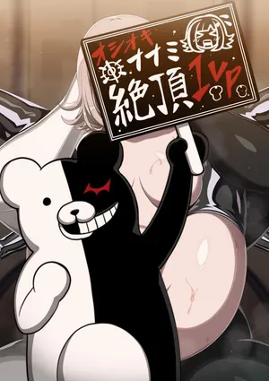 [Horosuke] 七海千秋オシオキ (ダンガンロンパ)