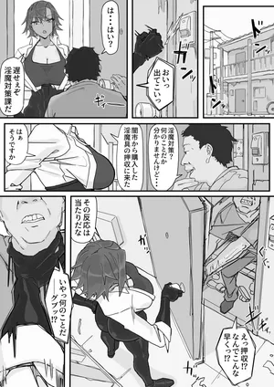 [Shirabe Shiki] Taiinmasen ni Oite Kankaku Shadan Fuda wa Hissu no Taisaku desu 7