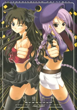 (C73) [SEITOKAISHITSU (Akimoto Dai)] Kaiki Gesshoku | Regressive Eclipse (Tsukihime, Fate/stay night) [English] [ianuela]