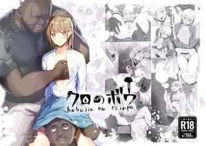 [Silver Dog] Kuro no Bo | 黑弓 (Ao no Hako) [Chinese] [Gemini3翻译]