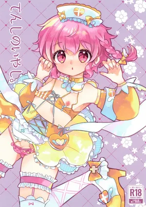(C103) [mintjulep (Chomo)] Tenshi no Iyashi. (PriPara)
