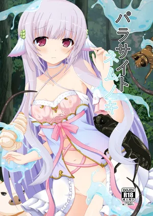 [Dream Project (Yumeno Shiya)] Parasaito Nemunoki [Chinese translated] [Digital]