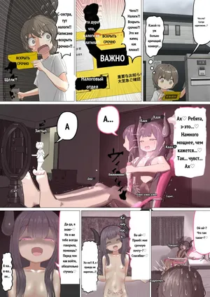 事故でお姉ちゃんのエロ配信に乱入したら助手にされちゃったお話 [Russian]