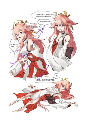 [Westminster] Genshin