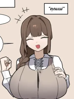 [Kkik] - Milf NTR [แปลไทย]