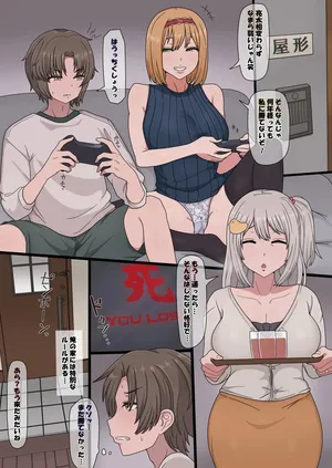 [Tengusaru] Chinpo shika torie no nai kusogaki ni kazoku o netora reru hanashi. CBHNS (Cookie☆)