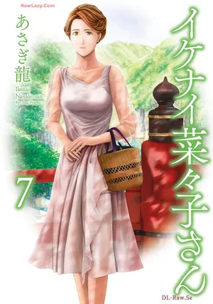 [Asagi Ryu] Ikenai nanako san 07