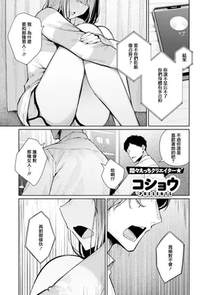 [コショウ] ナカよし♡ふらすとれーしょん