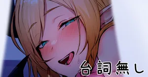 放課後Pタイム②