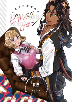 [Padparadscha (Hanna)] Picaresque Roman (Disney: Twisted-Wonderland) [Digital]