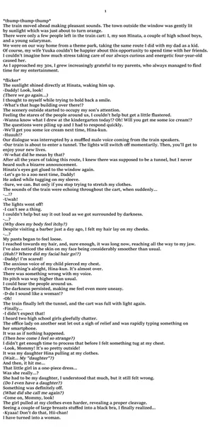 [Totoyasu] A Story About Father and Son Whose Lives Were Changed by a Magical TS Train [English] [GTF]