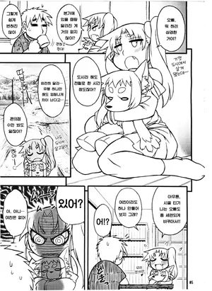 (C87) [Mayoineko (Nakagami Takashi)] Untitled (Kemokko Lovers 5) [Korean]