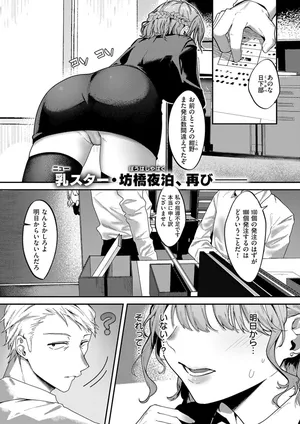 [坊橋夜泊] 细野ちゃんは甘い
