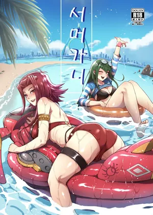 서머카니