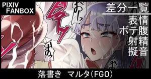 [ジョニー]  落書き マルタ