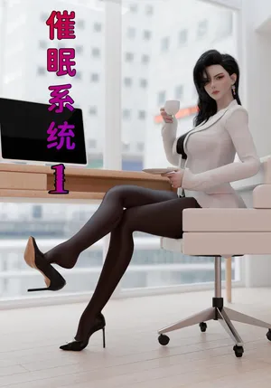 [zerone]催眠系统 1-2