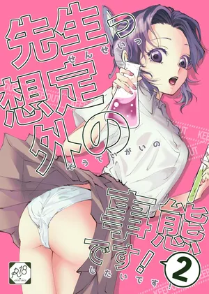 [SAKEYOKOSE (Takebu)] Sensei Souteigai no Jitai desu! 2 (Kimetsu no Yaiba) [Digital]