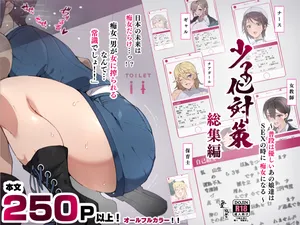 [Agobitch] 少子化対策 総集編 普段は優しいあの娘達はSEXの時に 痴女になる