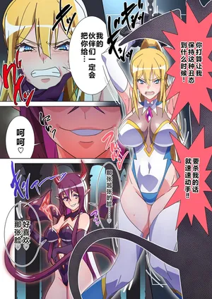 [Marialite (Suro Shinobu)] Moreugesseoyo ni Sareta Kanojo to, Saikyou Succubus ni Natta Ore [Chinese]