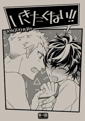 [SUSHIYA (Sushido Ayumu)] Ikitakuna i (Persona 5)