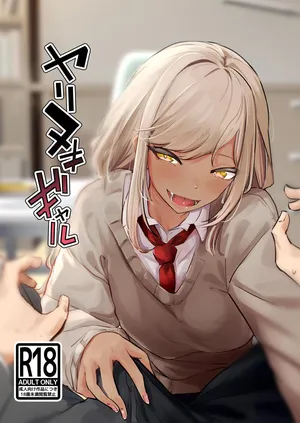 [Nananto (Uenosuke)] Yarinuki Gal