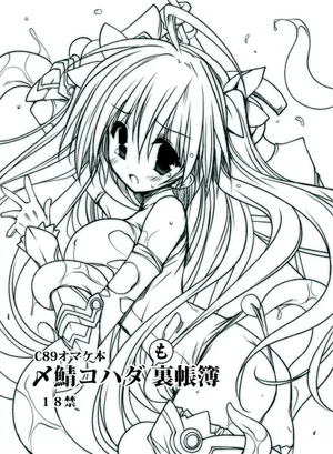 [銀の星亭＆ぐずぐず帝国 (田宮秋人、〆鯖コハダ)] 2015冬 〆鯖コハダも裏帳簿／田宮秋人の裏帳簿 (DL ver)