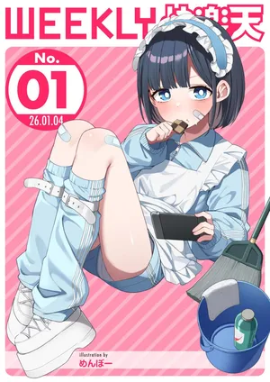 WEEKLY Kairakuten 2026 No.01