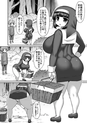 [ひまだら] 姉にのケツに毒キノコと触手突っ込んで毒の有無をチェックする漫画
