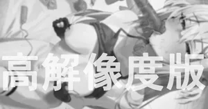 [ねぶくろ] おしゃぶり天使 (ホロライブ)