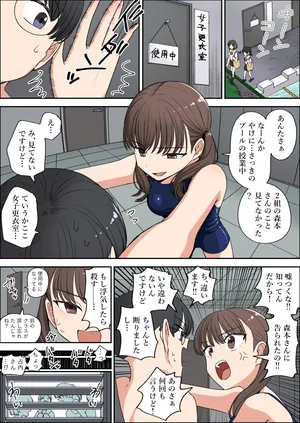 [芋一郎] 占いギャルと更衣室