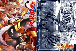 [Kimuchi-tei (Various)] Kemo Nii-san 12