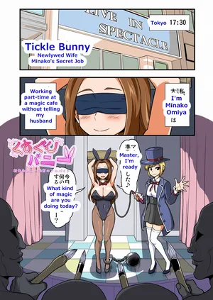 Tickle Bunny Newlywed Wife Minako's Secret Job
