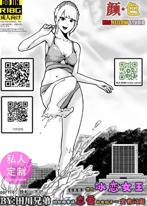 [KAO.YELLOW] 想与冰恋女王纱织同学谈恋爱的我脑子一定有问题 I must be out of my mind to fall in love with SAORI, the Snuff Queen part 16  [CN/EN/JP]