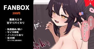 [いろしら] 勇美カエデの甘マゾパイズリ (ブルーアーカイブ)