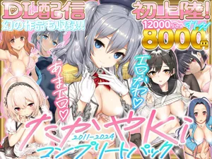 [Jenova Cake (TakayaKi)] TakayaKi Complete Pack [Digital]