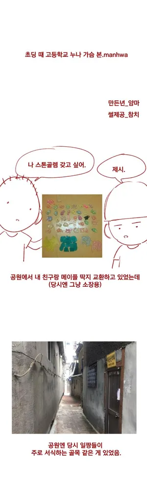 [YAMMA] 초딩 때 여고딩 누나 가슴 본