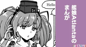 3260_Saburou_Kanmusu_Atlanta_VS_Toumei_Ningen_Kantai_Collection