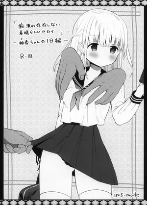 [INS-mode (Amanagi Seiji)] Chikan no Sonzai Shinai Subarashii Sekai -Yuka-chan no 1-nichi Hen-