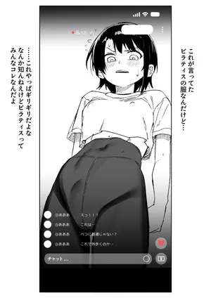 [うずら土瓶] sbrのピラティス衣装配信 (ホロライブ)