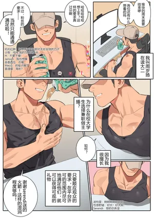 [youchi] Undercurrent Chapter 2