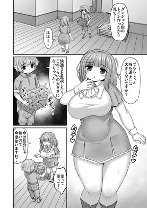 [ひまだら] 姉のために触手を圧縮して簡易トイレを作った弟