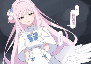 [Komi] Kyousei Futanari Mika | 未花强制扶她化（Blue Archive）[Chinese]