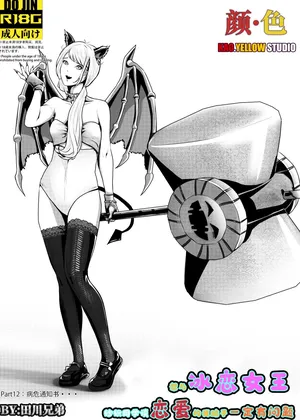 [KAO.YELLOW] 想与冰恋女王纱织同学谈恋爱的我脑子一定有问题 I must be out of my mind to fall in love with SAORI, the Snuff Queen part 12 [CN/EN/JP]