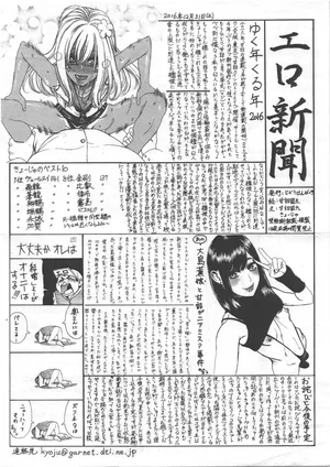 [じどうはんばいき] C91ペーパー