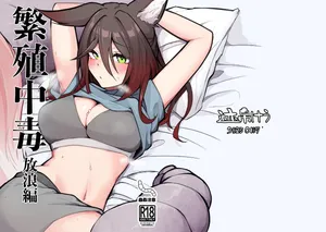 (C107) [たこつぼ亭迹帛 (迹帛けう)] 繁殖中毒 放浪編[Chinese][機翻潤色]