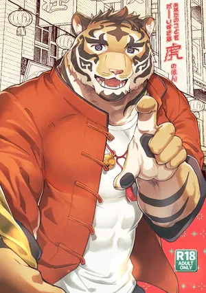 [Saw-chan] Anata no Koto o Daaisukina Tora no Hon (JP)