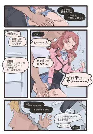 [nye] Hanami-nee to nazo dorinku