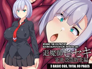 [Beach Bitch] Taimashi Hiseki -Mesu Chichi Kaizou Haiboku Hen- [English] [Kuraudo]